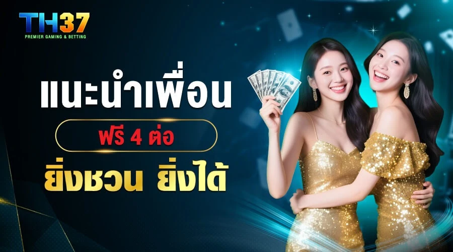 TH37 | คาสิโนออนไลน์