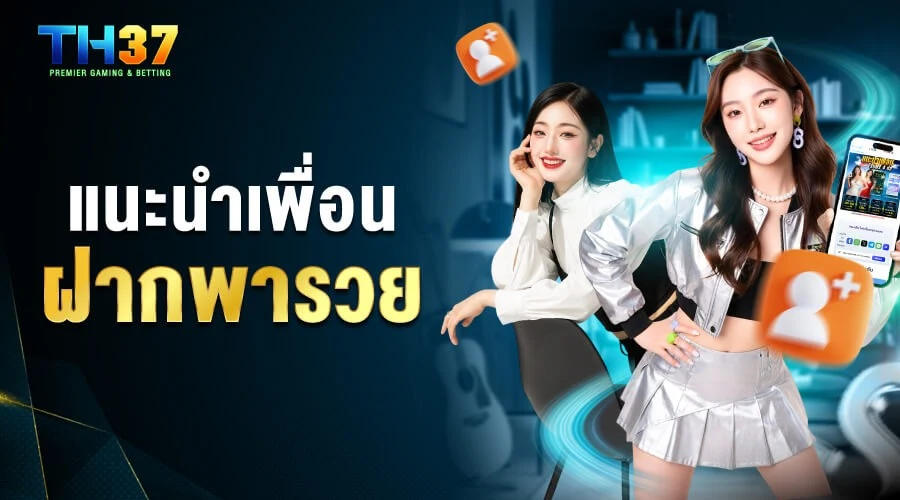 TH37 | คาสิโนออนไลน์