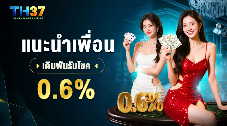 TH37 | คาสิโนออนไลน์
