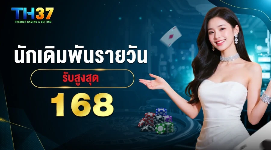 TH37 | คาสิโนออนไลน์